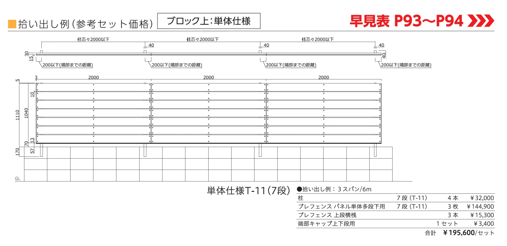 プレフェンス K1型【2025年版】_価格_3