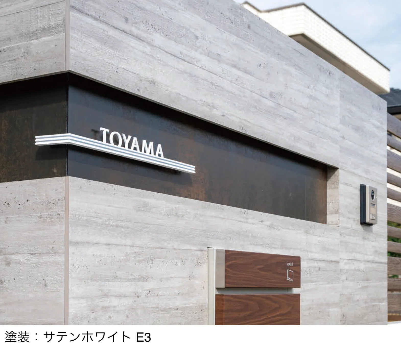 丸三タカギの「ラフィネル」