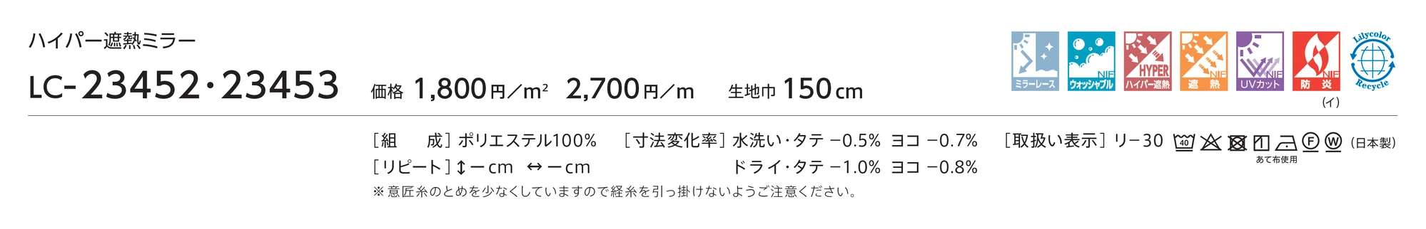 LC-23453_価格_1