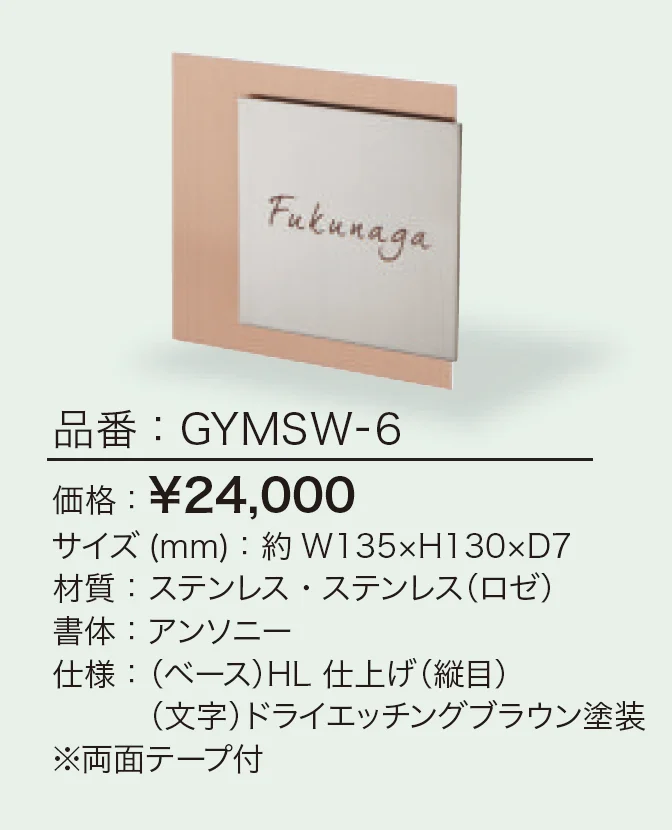 ヴェールファンクション スリムタイプ対応表札 【2022年版】_価格_2