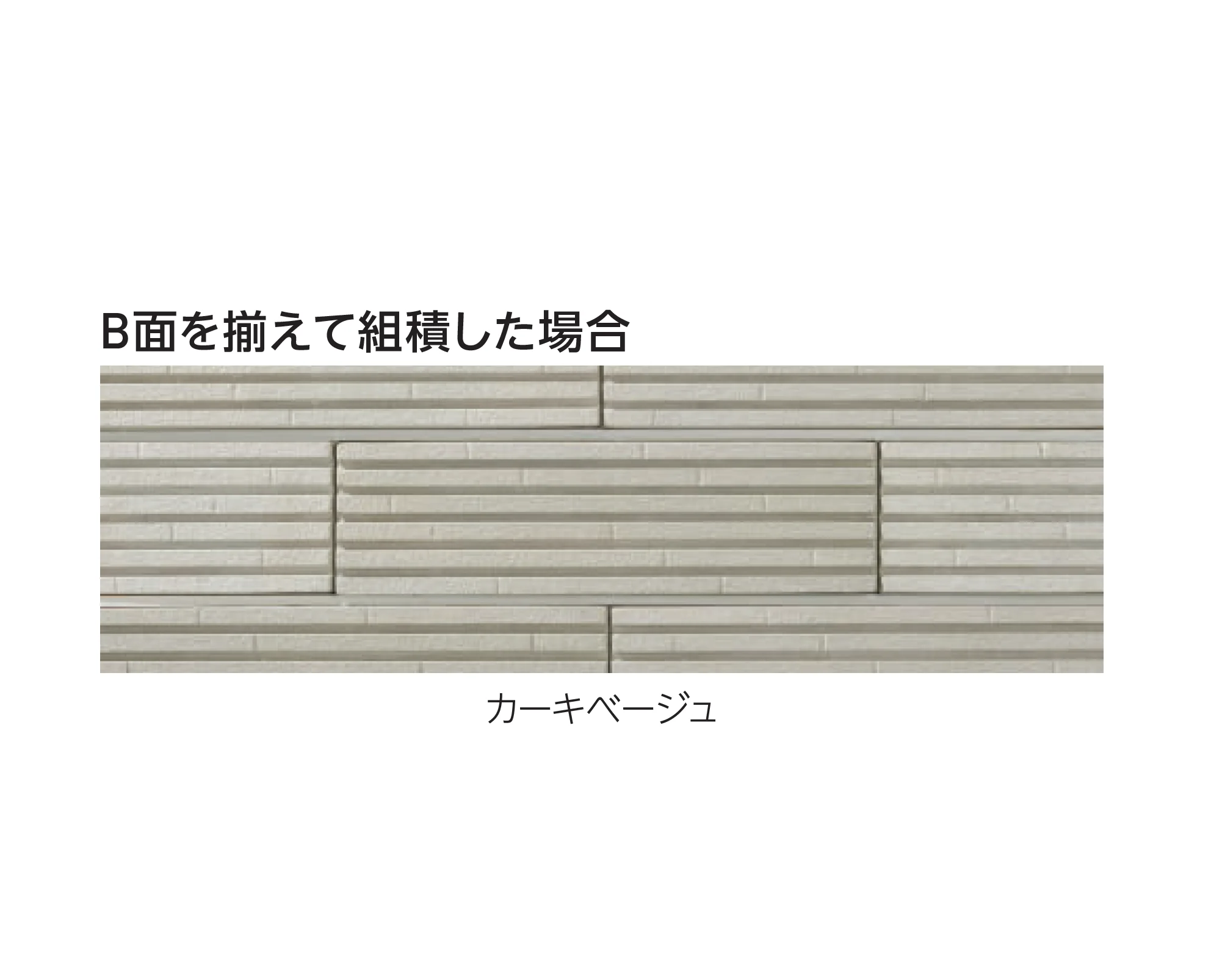 エスビックの「リネア・ウォール」のサブ画像9