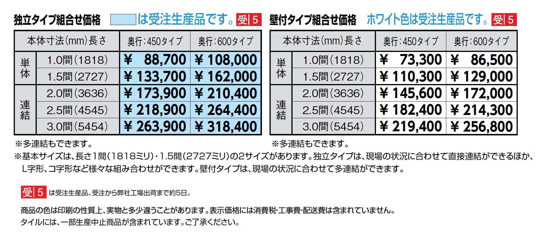 ぬれ縁3型_価格_1