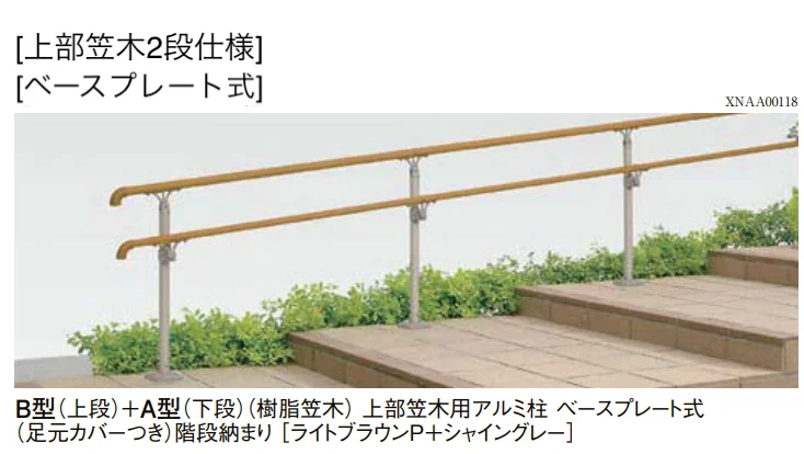 LIXILの「UD手すり 柱納まり【2025年版】」のサブ画像5