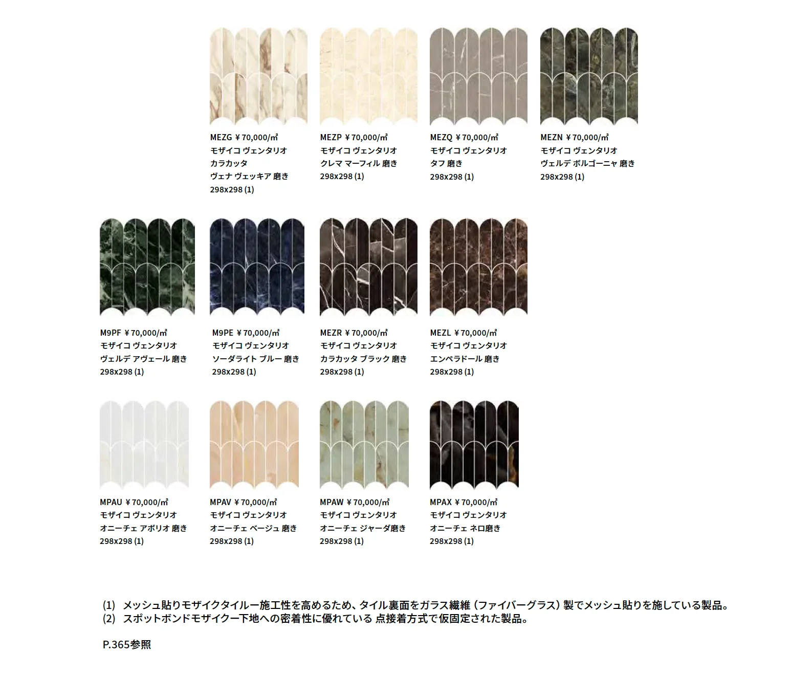 オールマーブル_価格_11