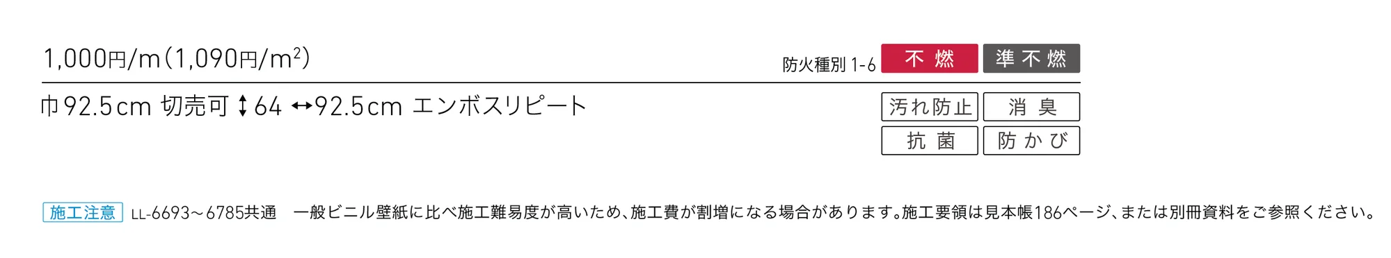 LL-6770_価格_1