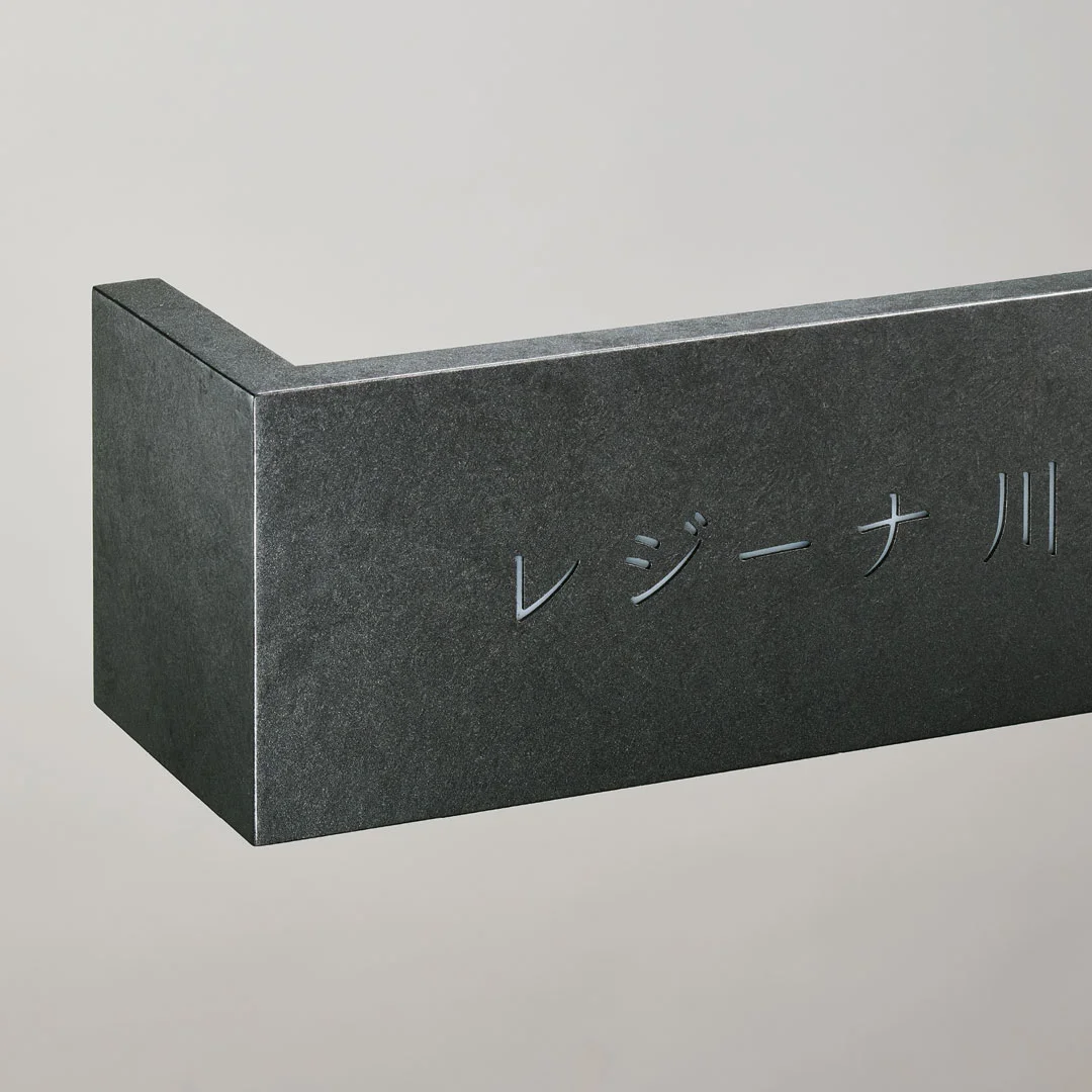 福彫の「【看板・銘板】壁付けサイン LEDサイン 100V」のサブ画像10