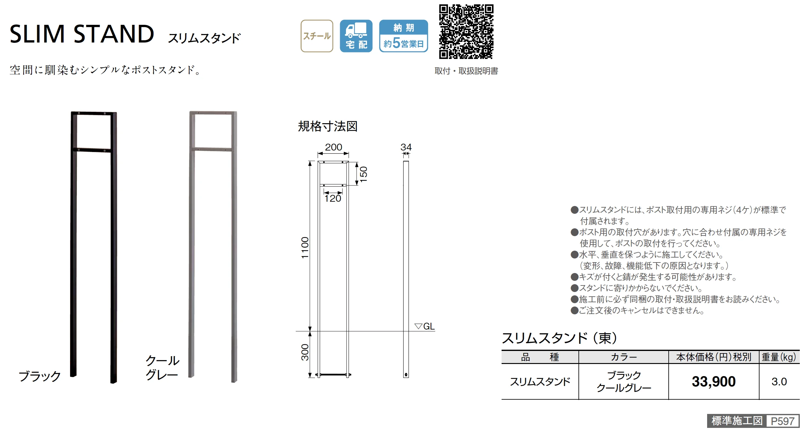 キャンバー_価格_3