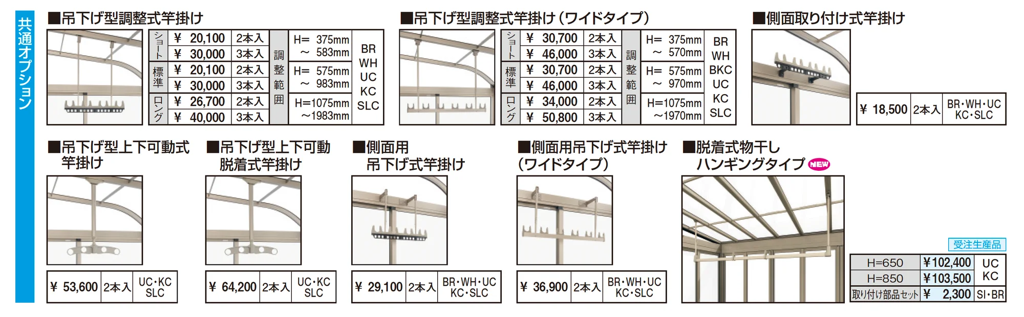 晴れもようwith特注品(床仕様/ランマなし 出幅ワイド H20サイズ)_価格_2