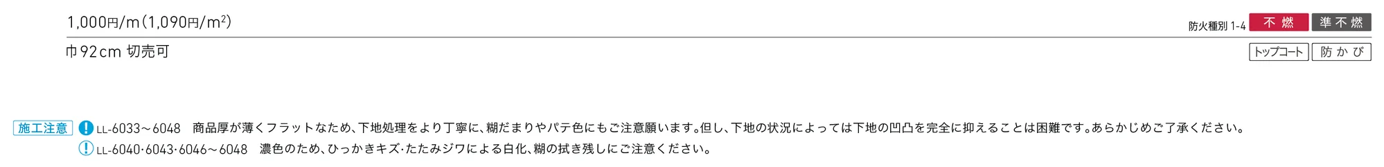 LL-6039_価格_1
