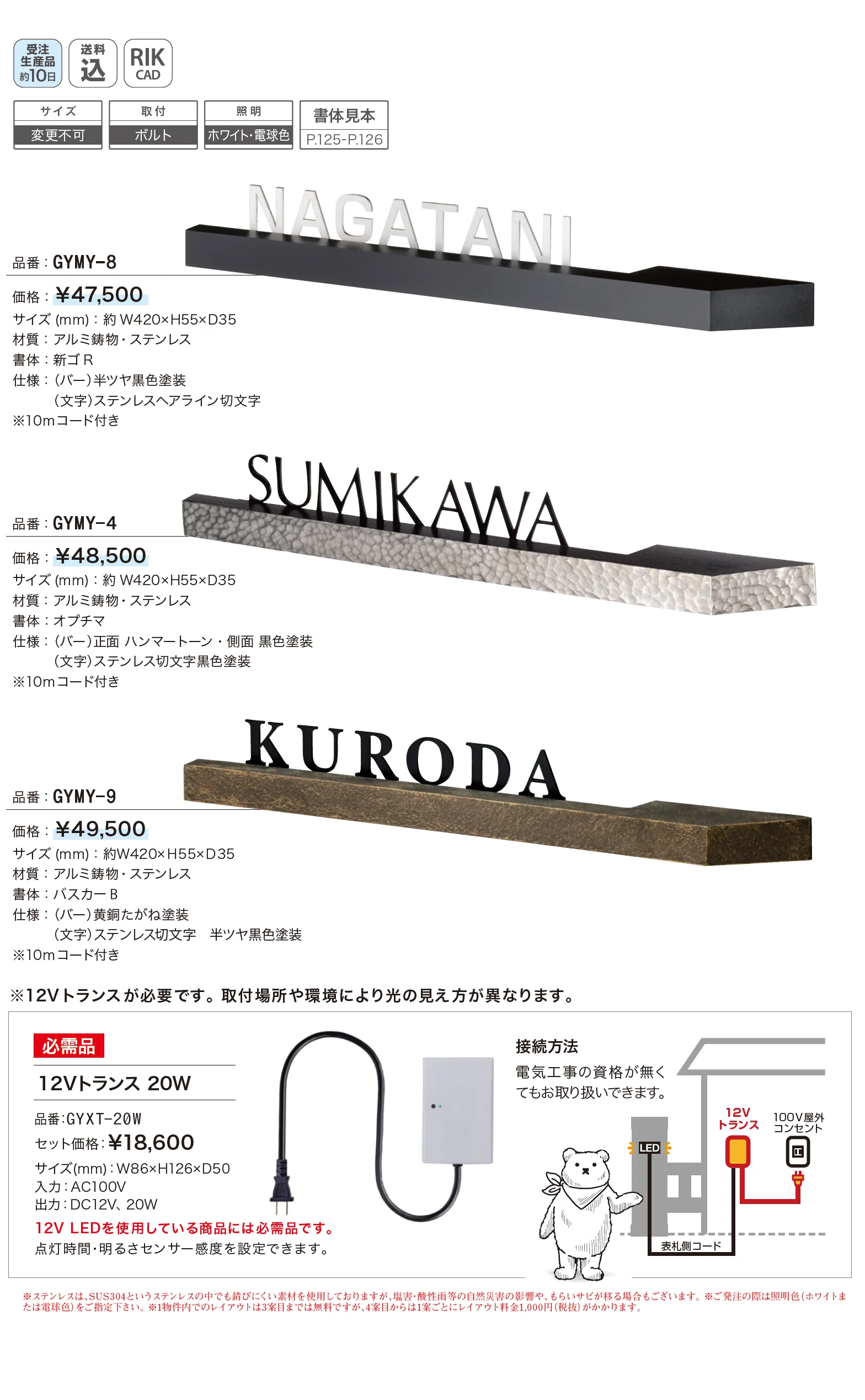STELLA LUCE ステラルーチェ_価格_1