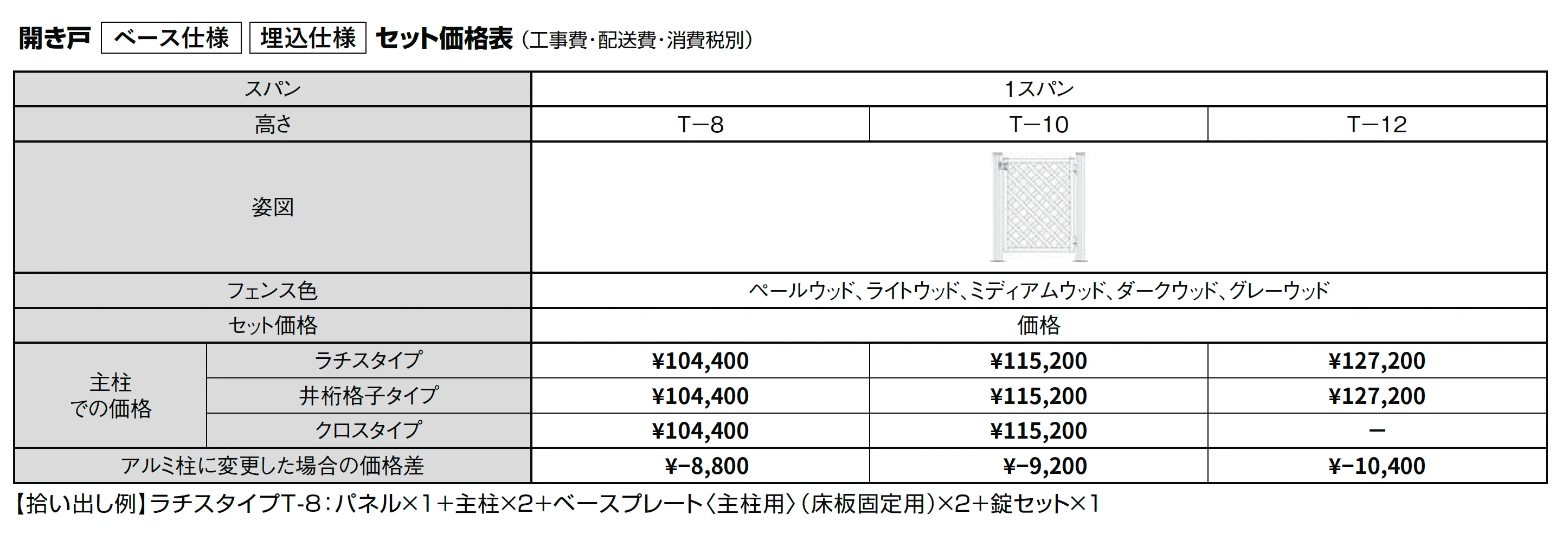 ウッドパーティション_価格_2