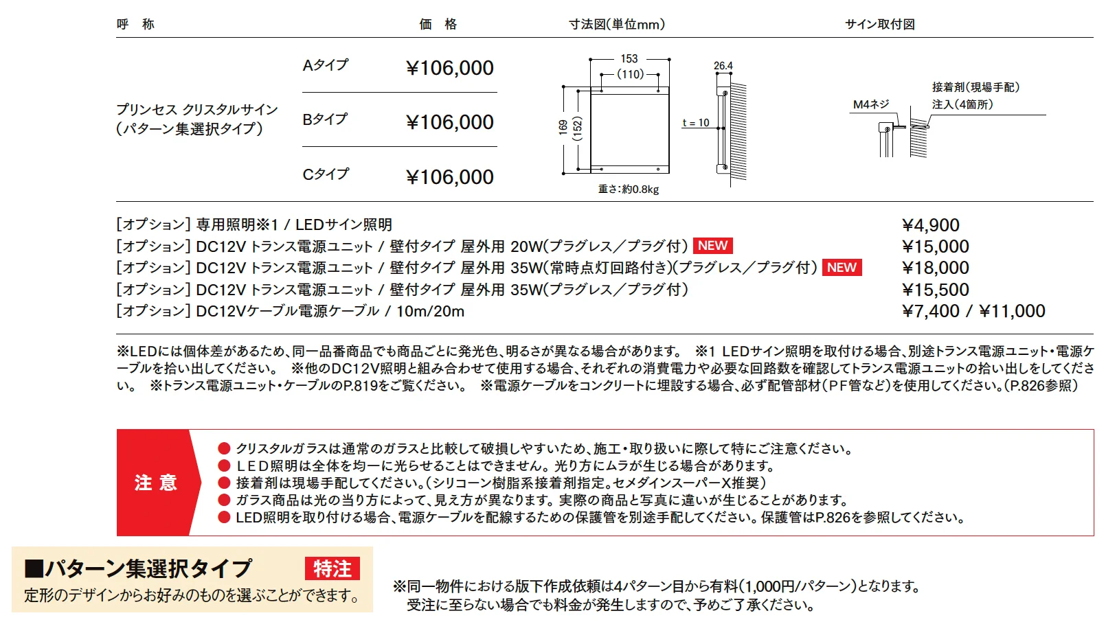 ディズニー プリンセスクリスタルサイン【2025年版】_価格_1