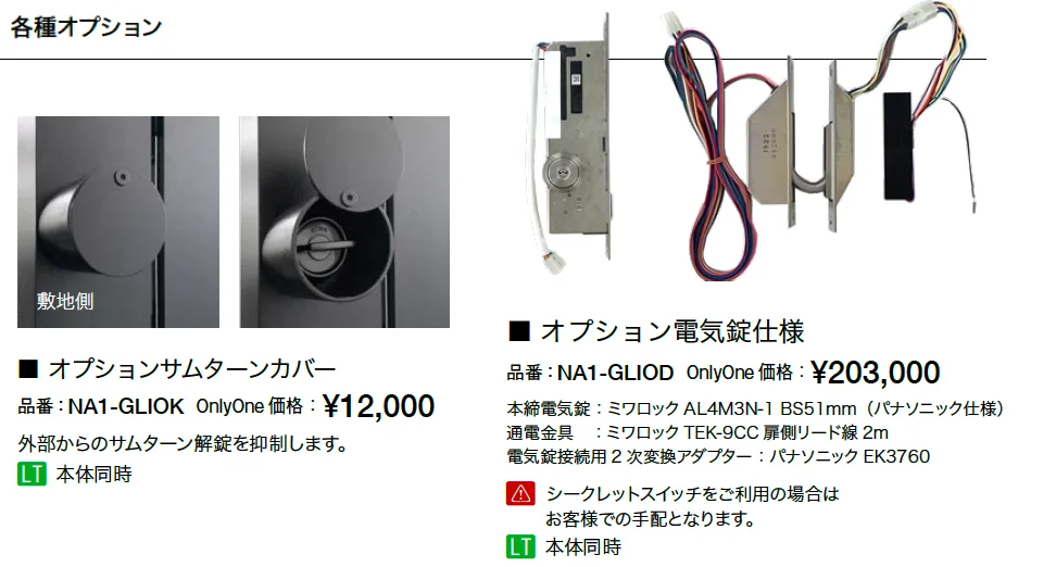 ジオメトリー 門扉・手摺【2025年版】_価格_2