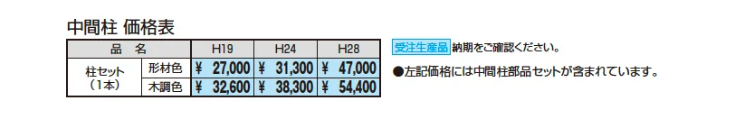 X.スタイル／クロス.スタイル／デザイン格子【2024年版】_価格_3