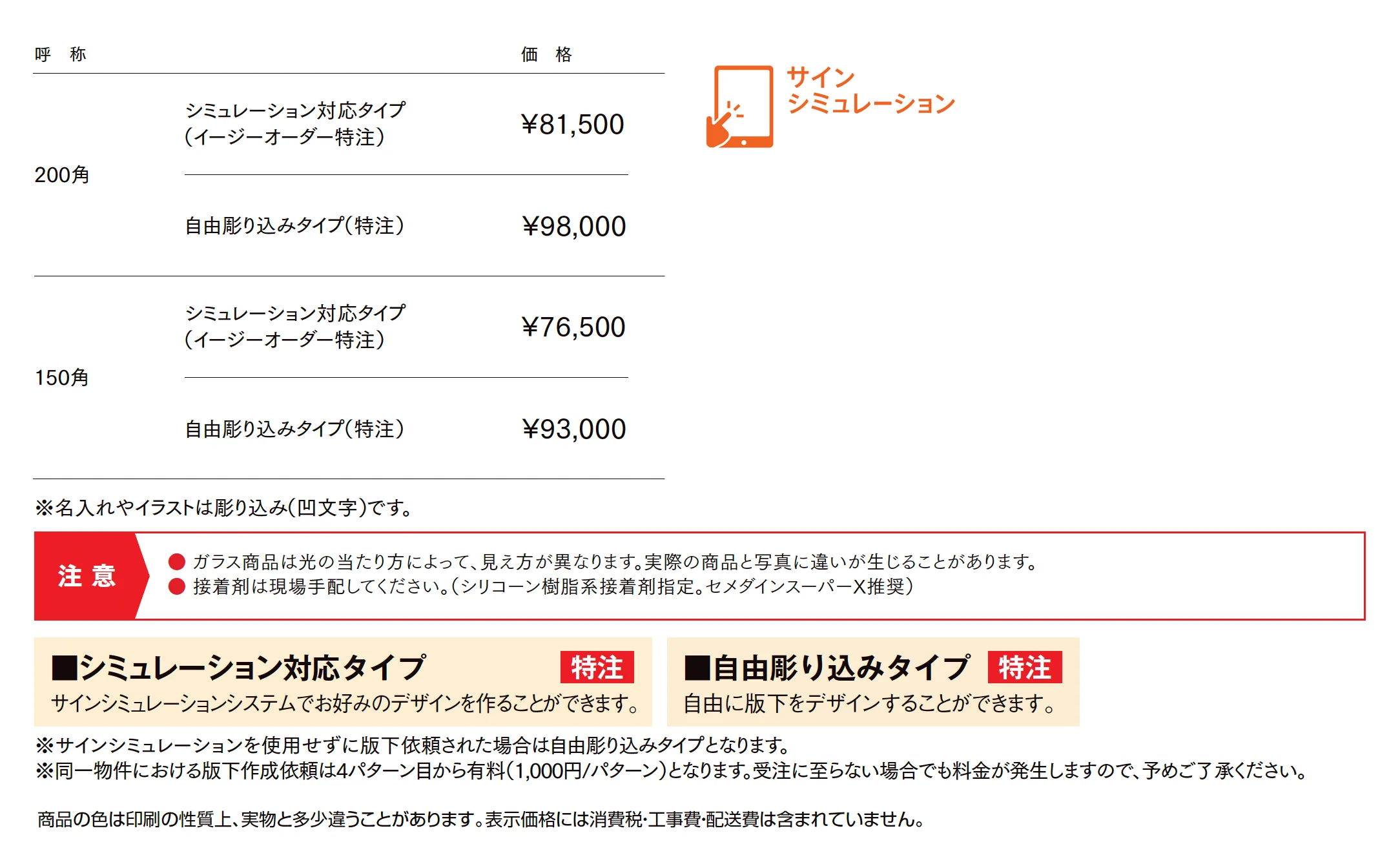 鋳物枠ガラスサイン_価格_1
