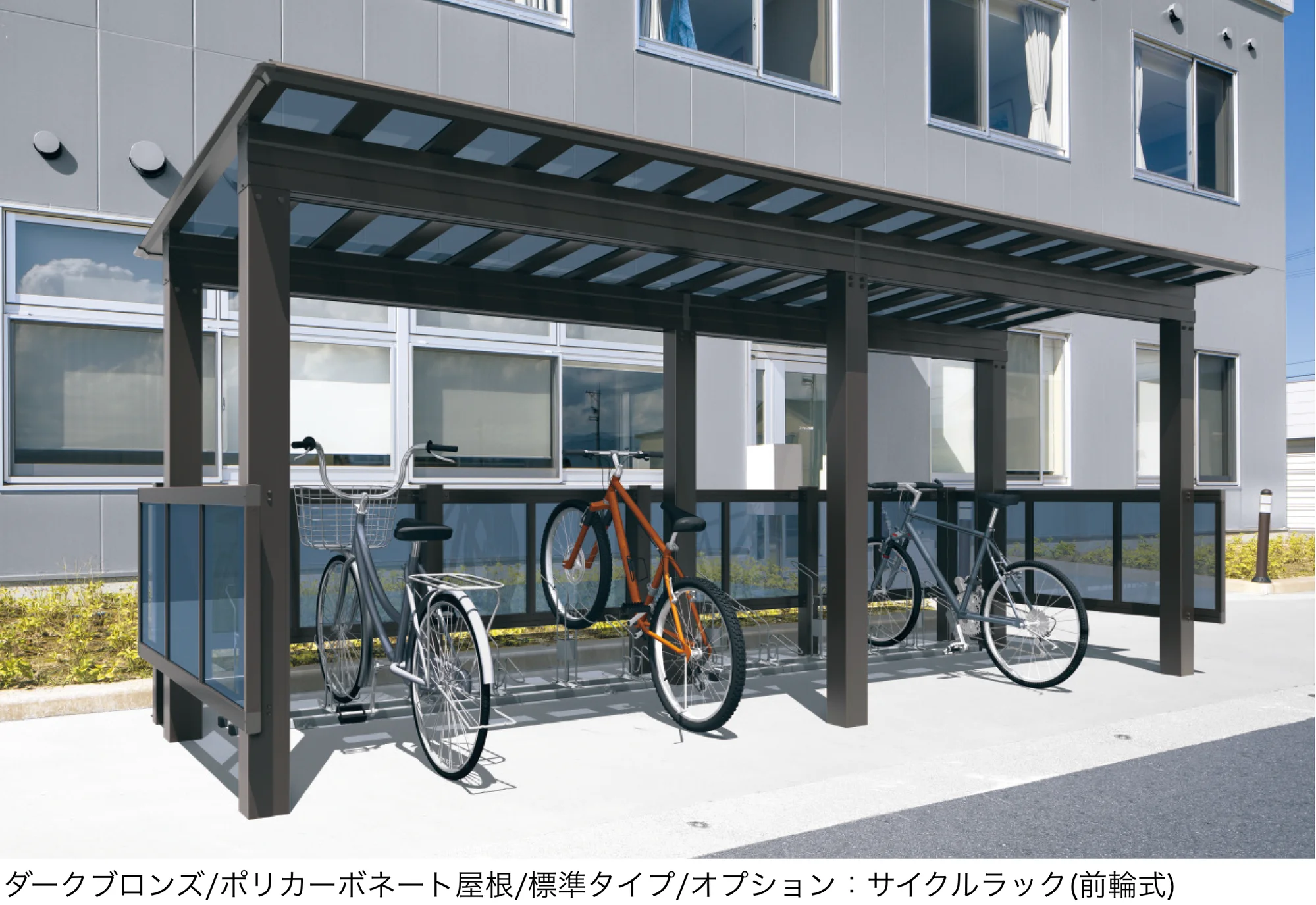 三協アルミの「アルフォース クローズタイプ 4500N/㎡」