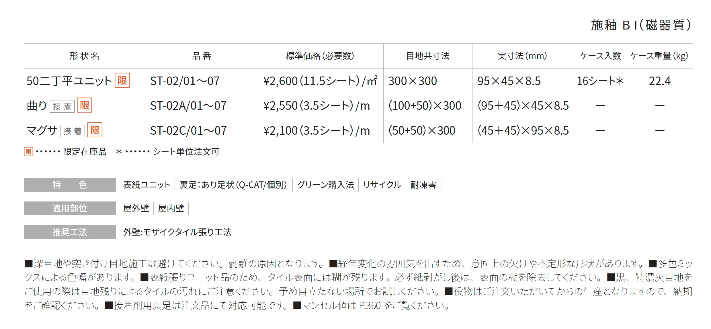 スターレット【限定在庫品】_価格_1