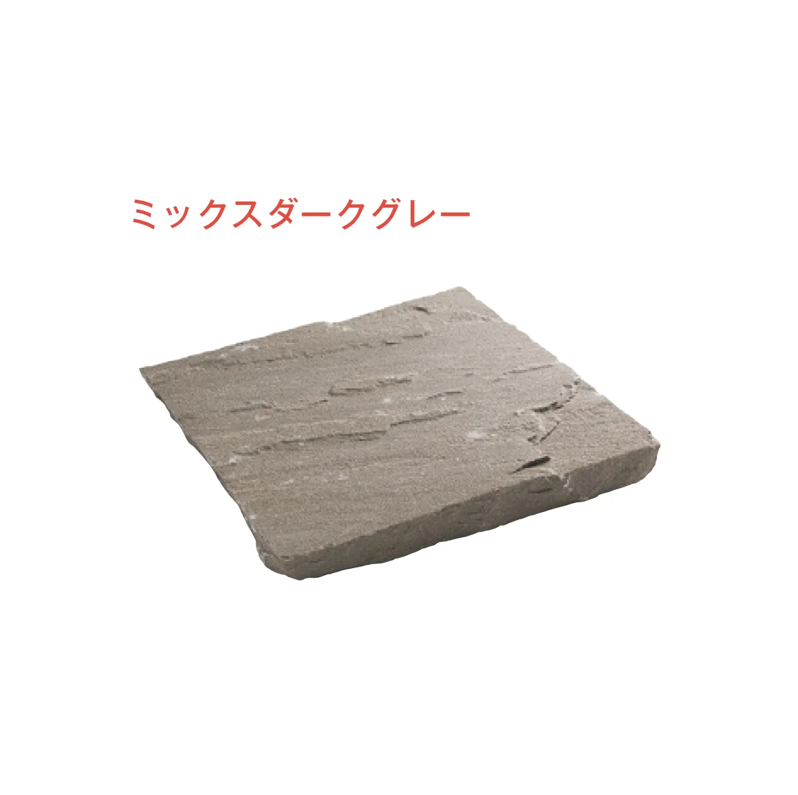 メイクランドの「サンドストーン ペービング」のサブ画像5
