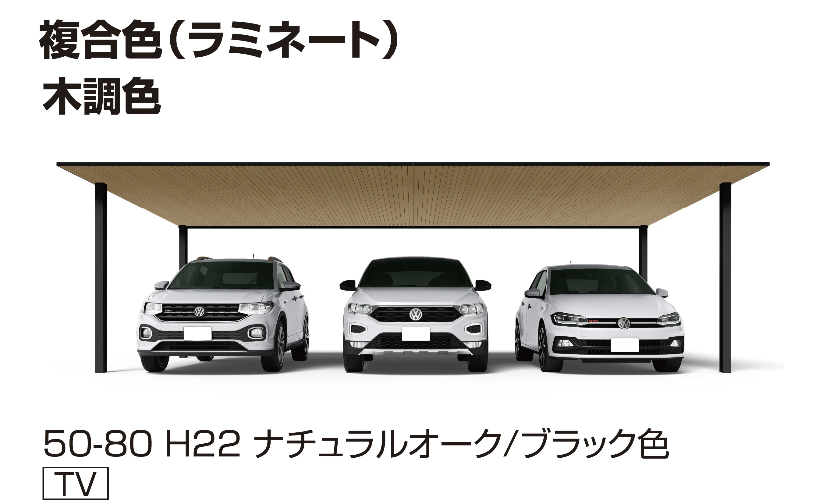 YKK APの「プレーンルーフ 600タイプ 3台用(単体)」のサブ画像11