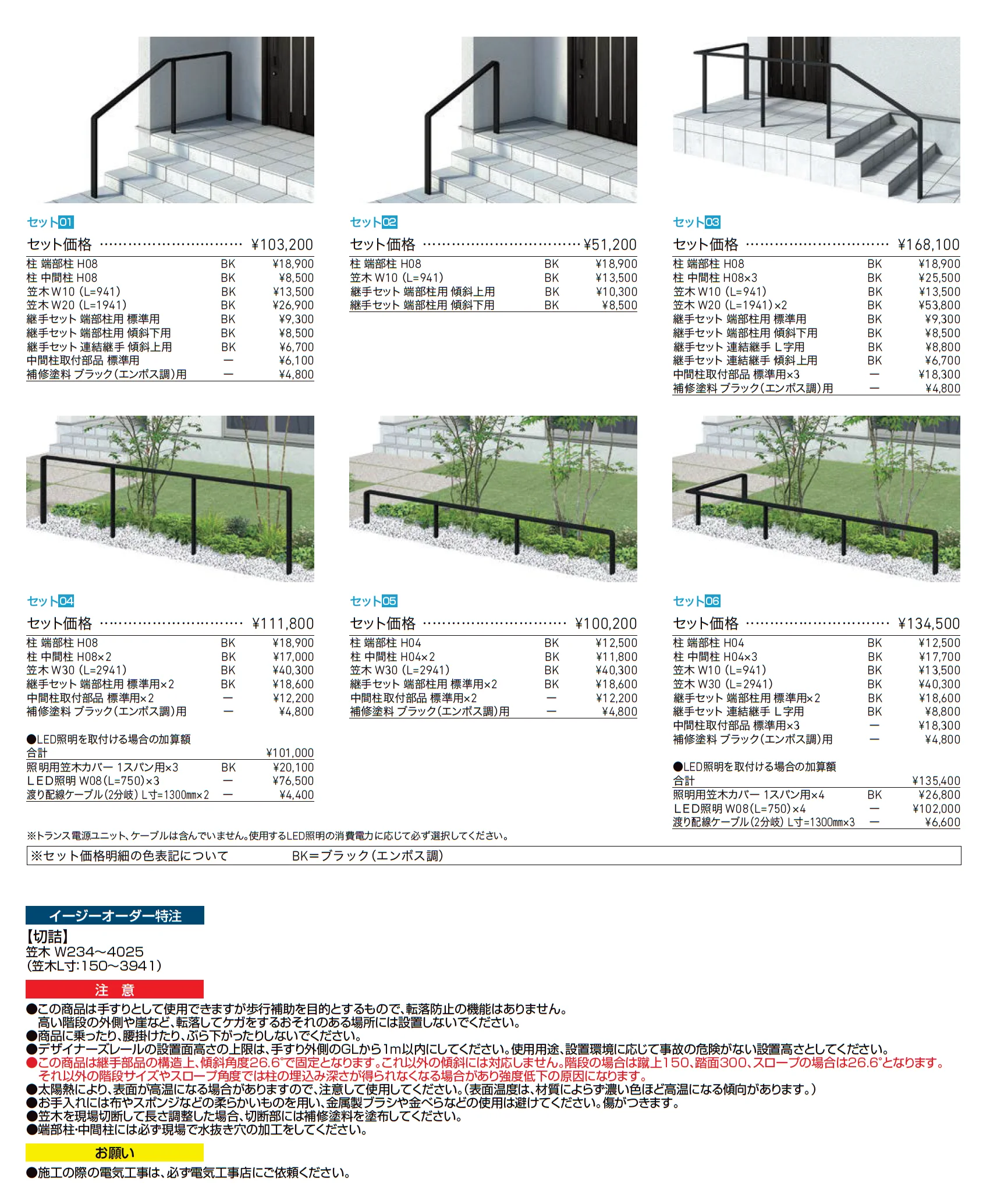 デザイナーズレール_価格_2