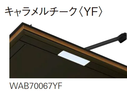 YKK APの「シンプルモダン 上吊りひさし 先付け【2023年7月版】」のサブ画像2