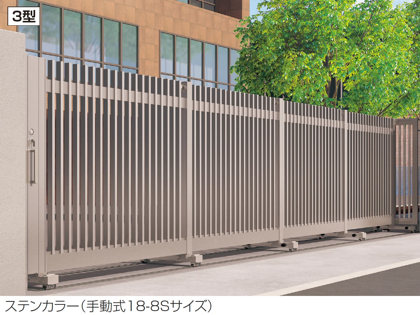 四国化成の「スタックラインGT 3型(全域レール)【2025年版】」