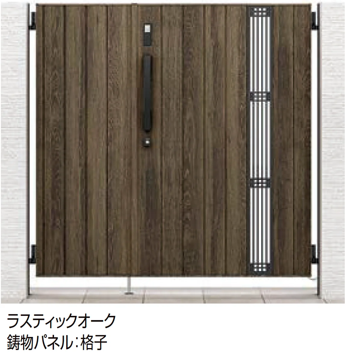 LIXILの「開き門扉AA スマートロックシステム FamiLock TS2型(木調)」