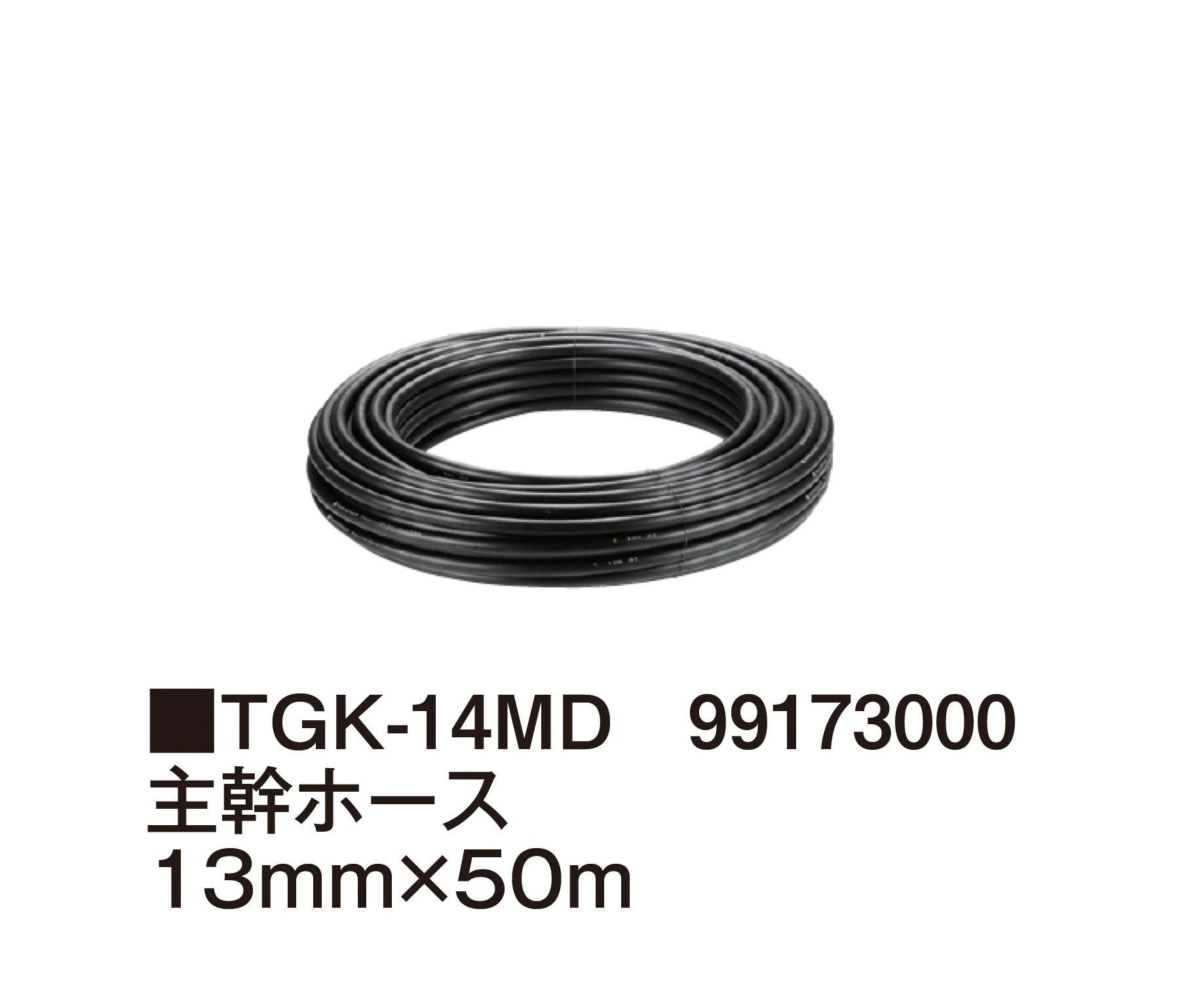 タカショーの「マイクロドリップシステム」のサブ画像16