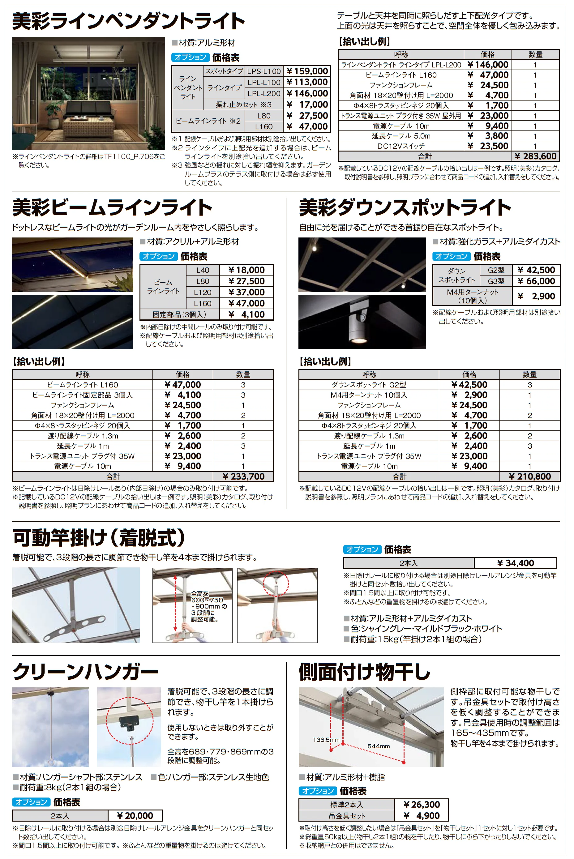 ガーデンルームGF デッキ仕様_価格_5