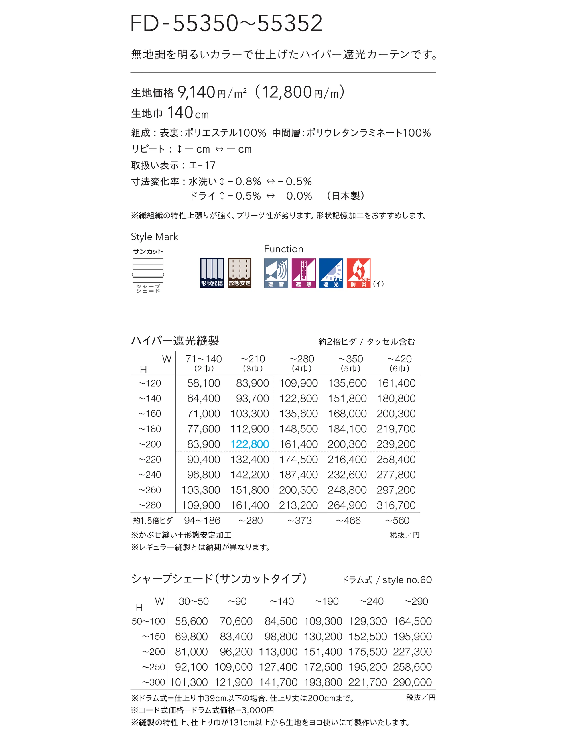 FD-55350_価格_1
