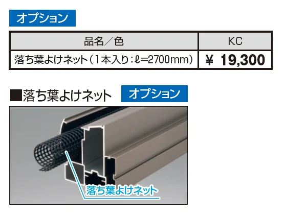 ブレラウェイS 両支持タイプ 一般地域型 間口40タイプ 基本ユニット_価格_2