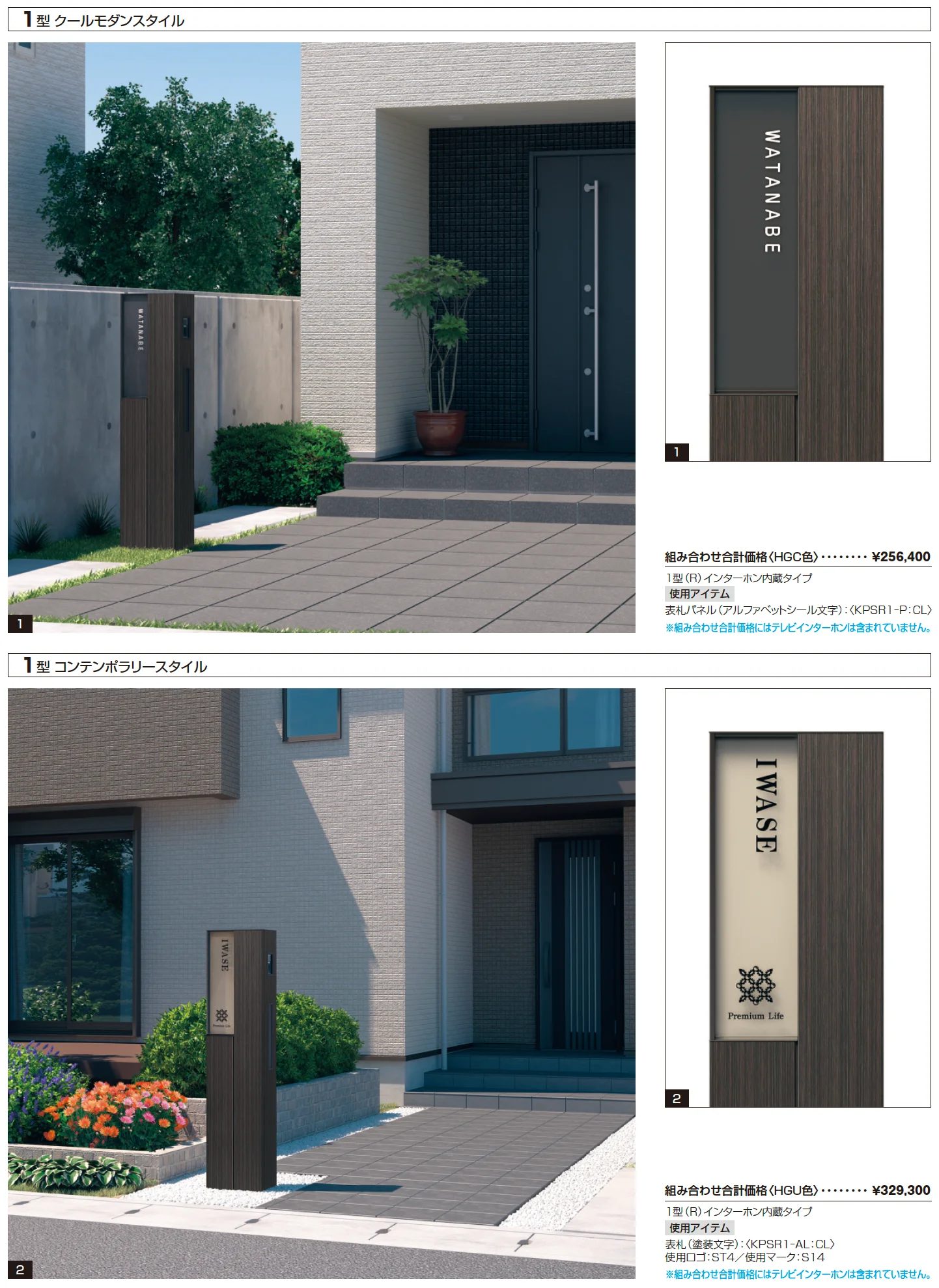 セレージュ【2025年10月価格改訂版】_価格_1