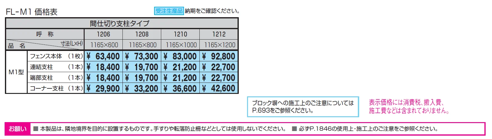 エルファードM1型【2024年版】_価格_1