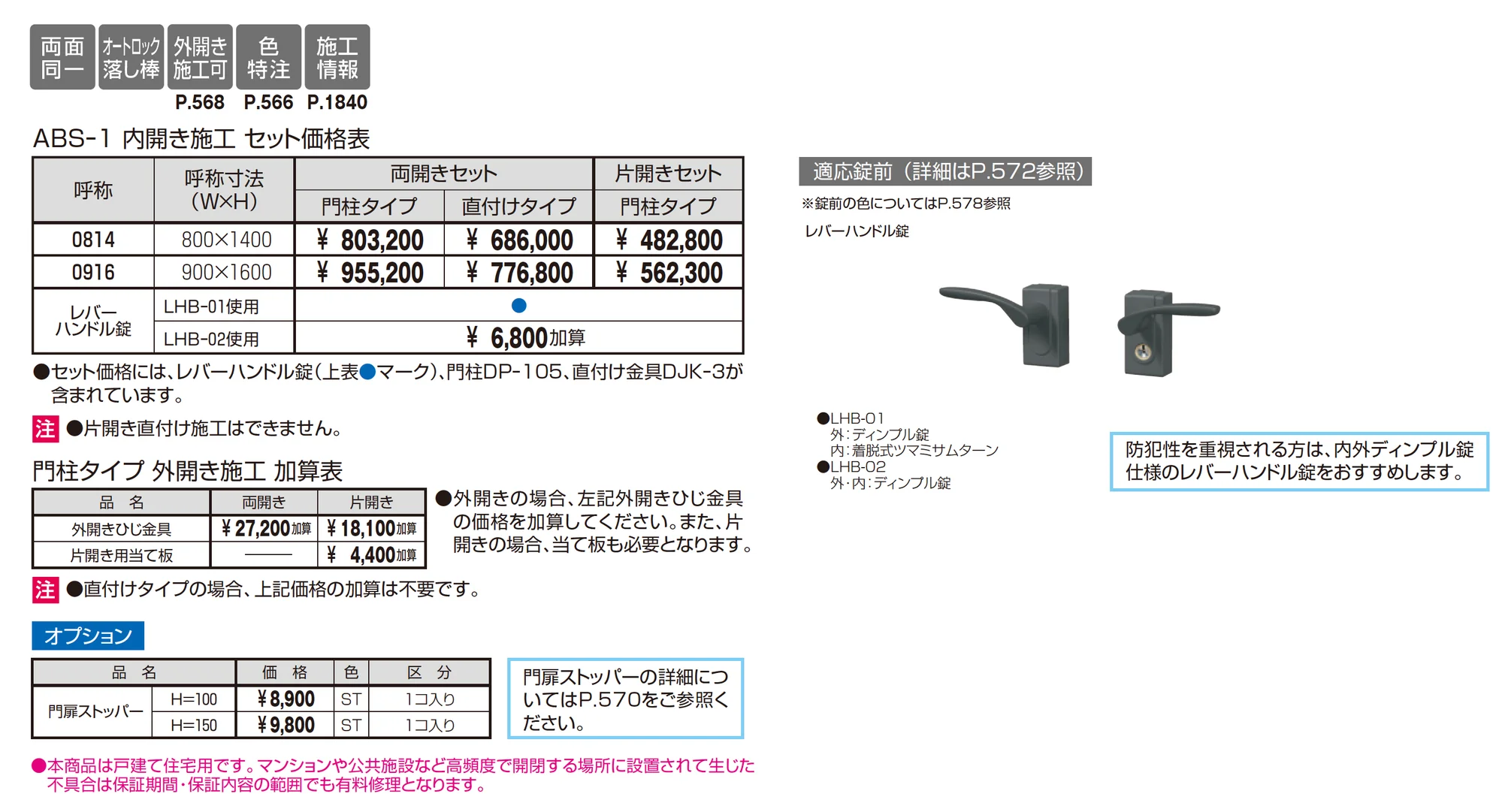 ビアンソード_価格_1