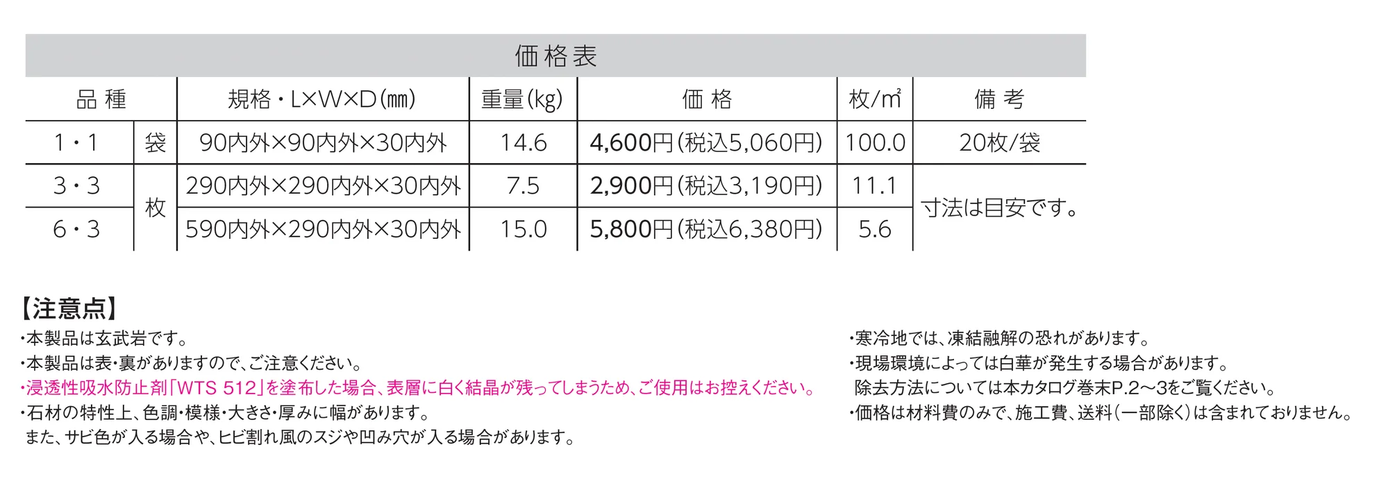 ソレアード 方形_価格_1