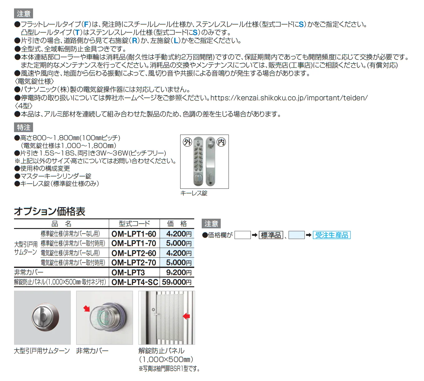 スタックラインSRL型 手動式(全域レール)【2025年版】_価格_2
