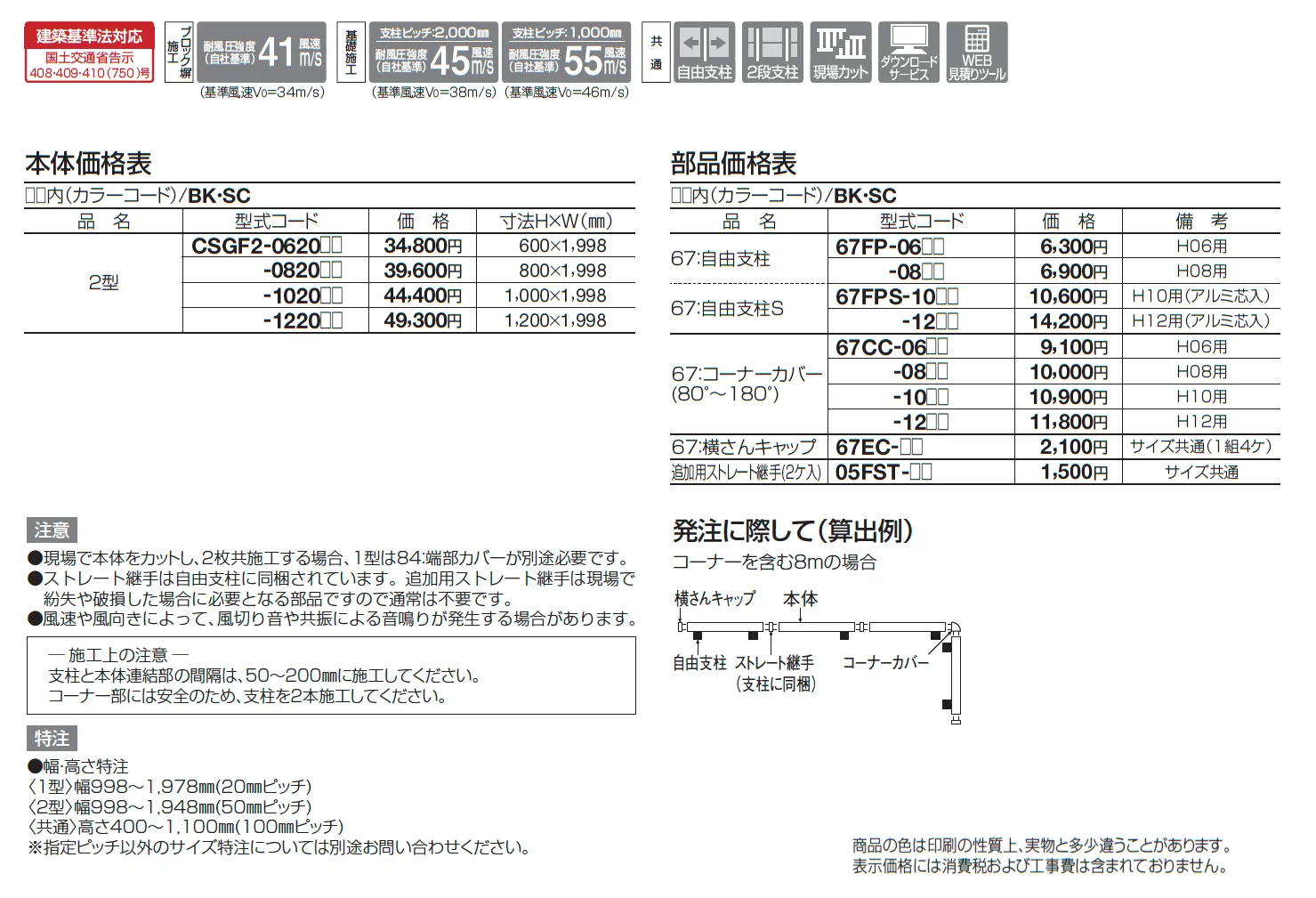 クレディフェンスSG 2型【2025年版】_価格_1