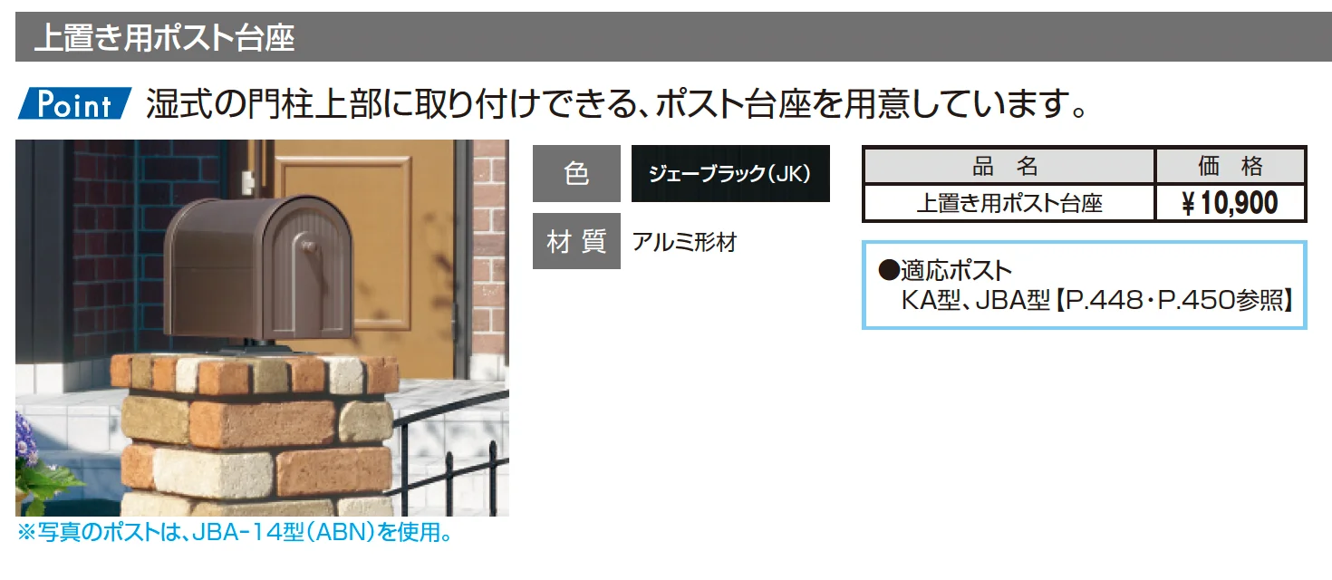 JBA型【2025年10月価格改訂版】_価格_2