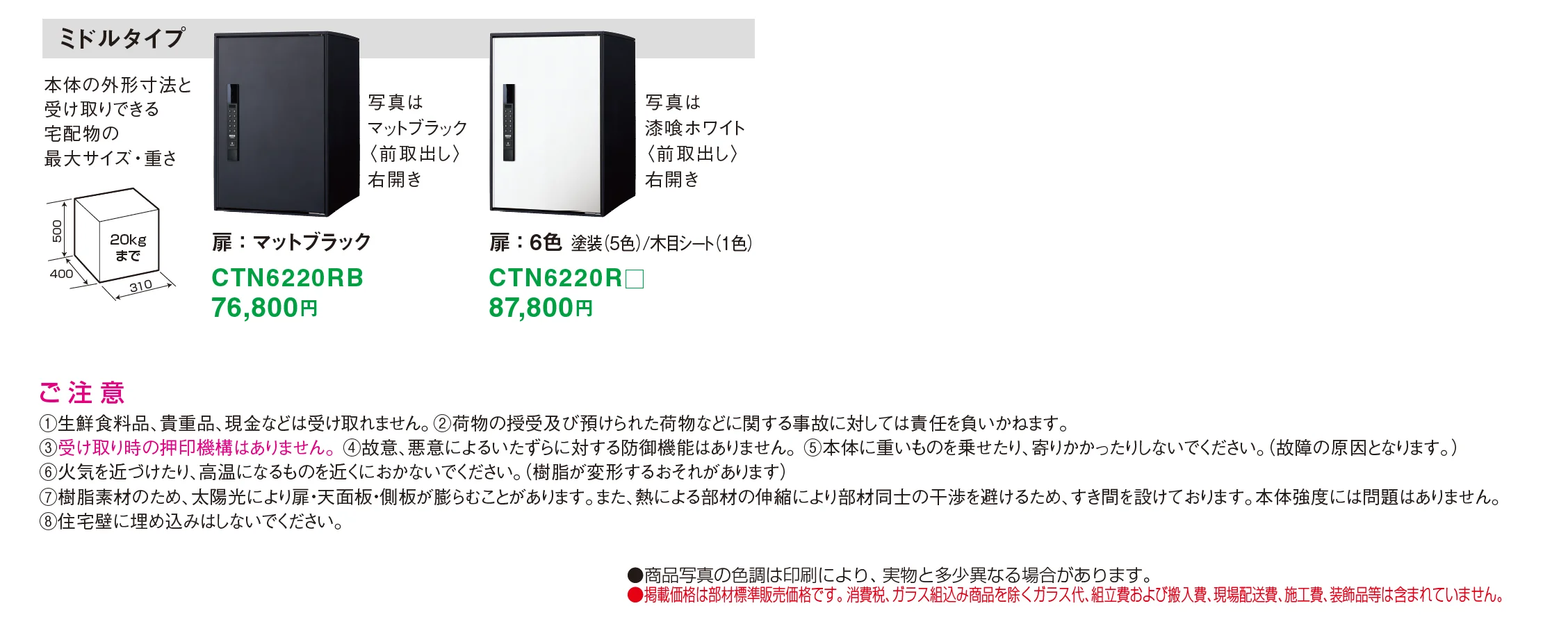 【紹介】イーコンボ ライト(パナソニック製)_価格_1