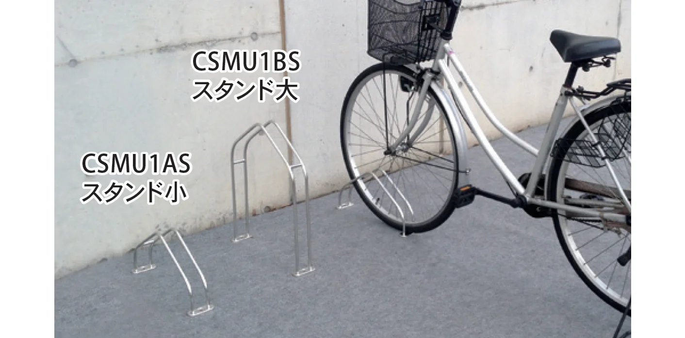 Bullsの「自転車ラック CSMU型」