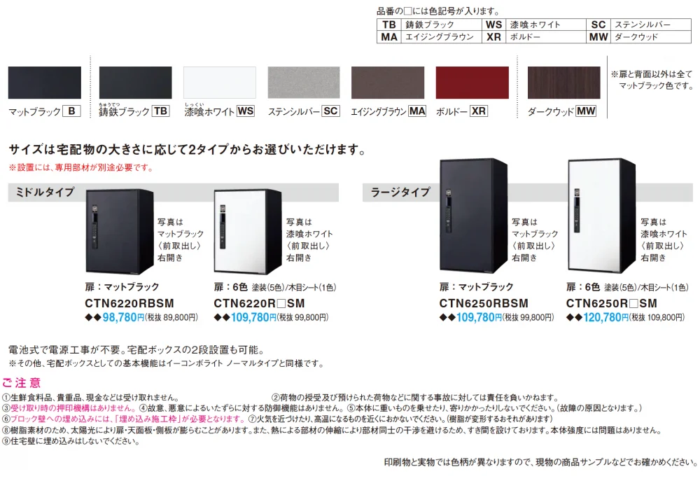 イーコンボ ライト【スマリ対応タイプ】【2024年版】_価格_1