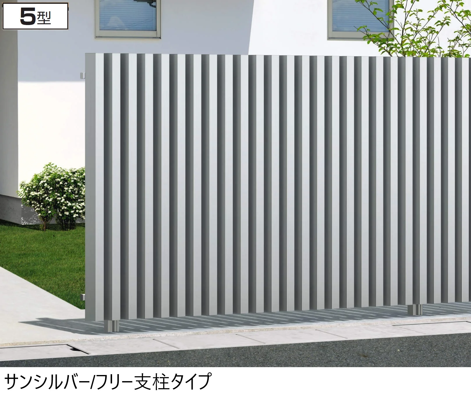 三協アルミ | エルファード片面タイプ5型【2025年10月価格改訂版