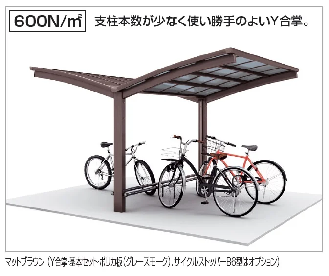 四国化成の「サイクルポート V-R(オープンタイプ)【2025年版】」のサブ画像4