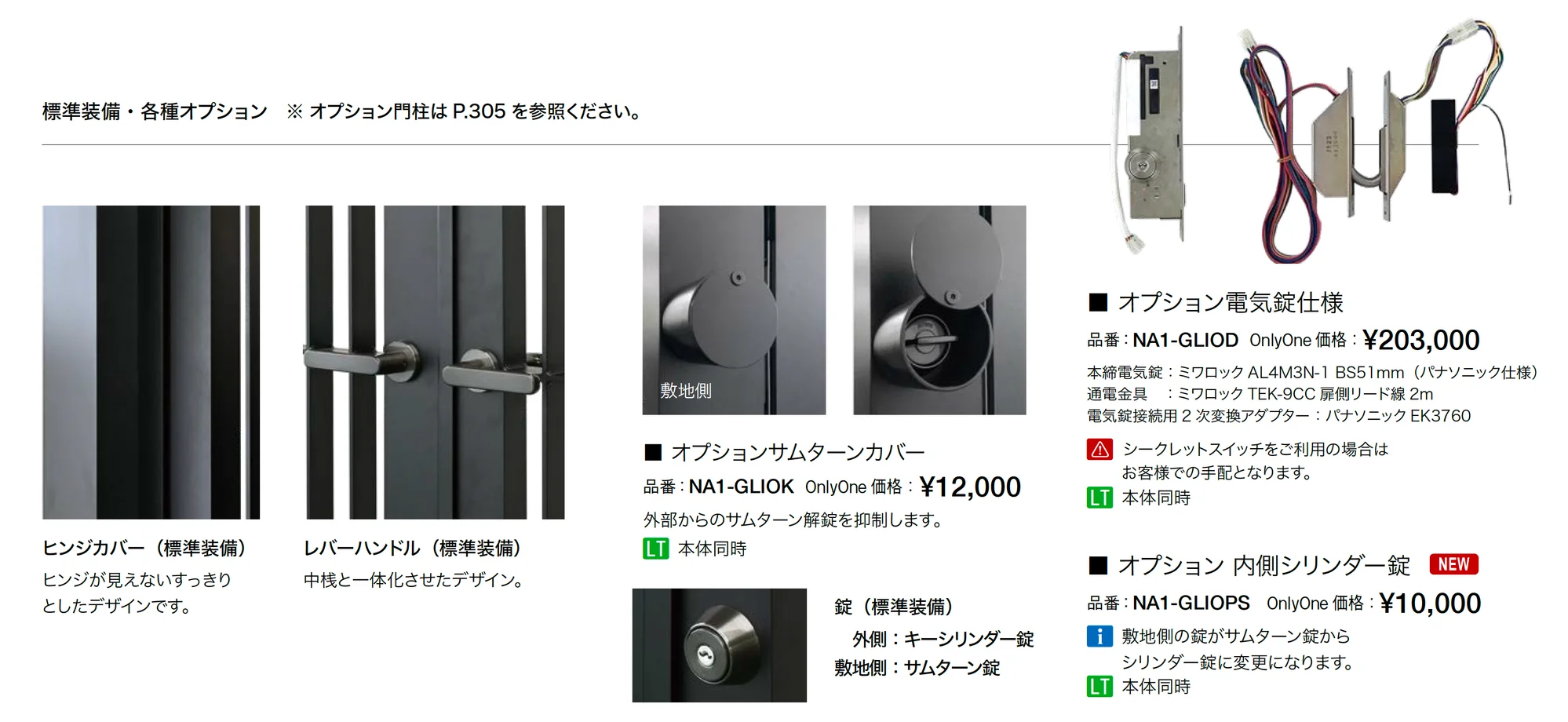 ライン門扉 横格子_価格_3