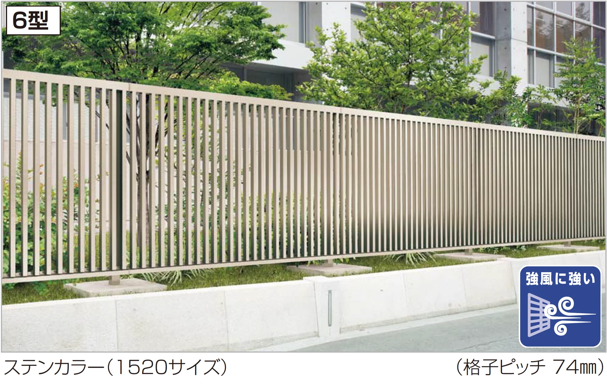 四国化成の「GTF6型」