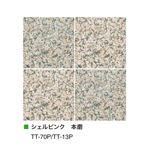 アイランドの「グラニットタイル 自然石」のサブ画像7