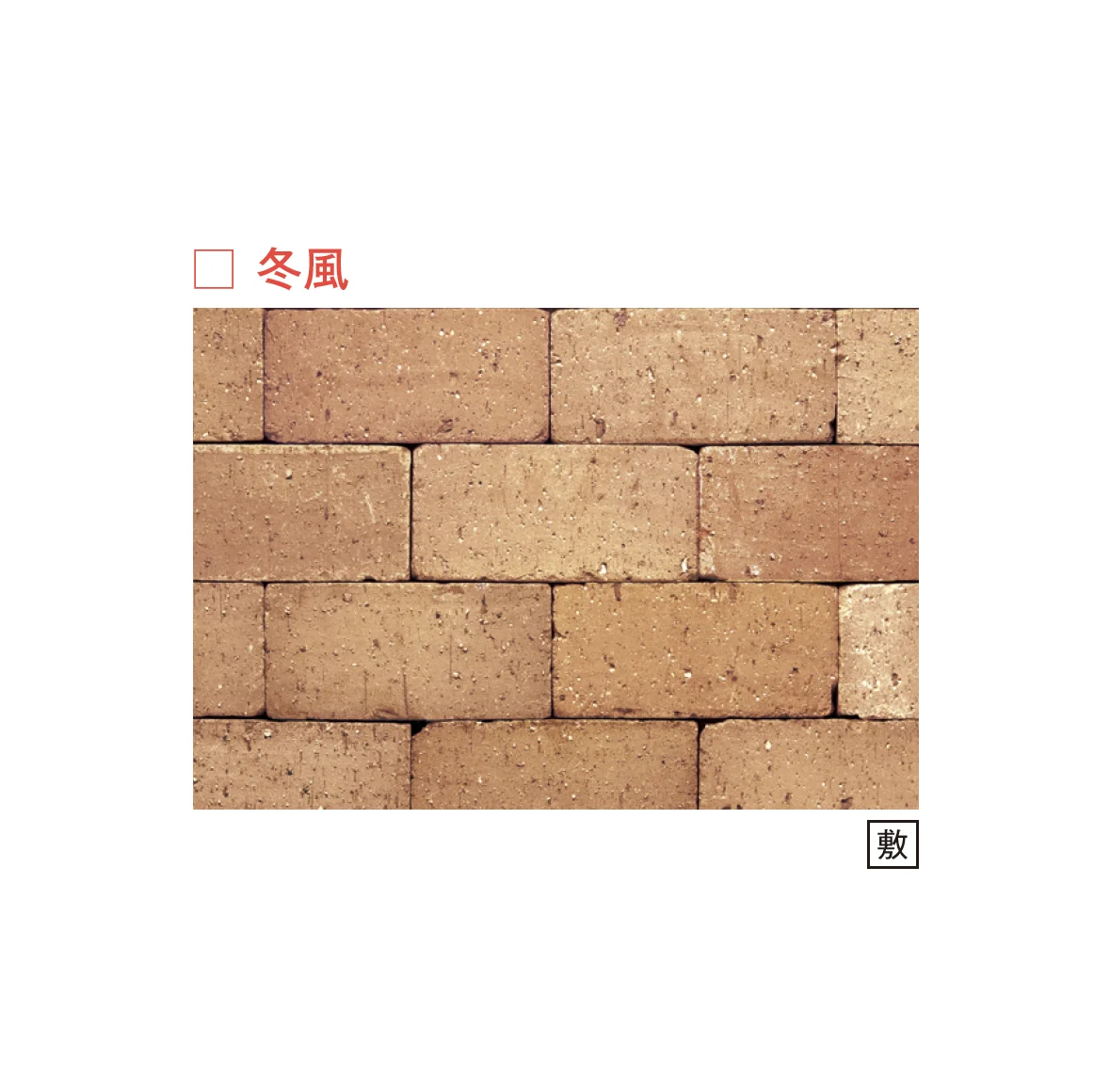 メイクランドの「風シリーズ」のサブ画像11