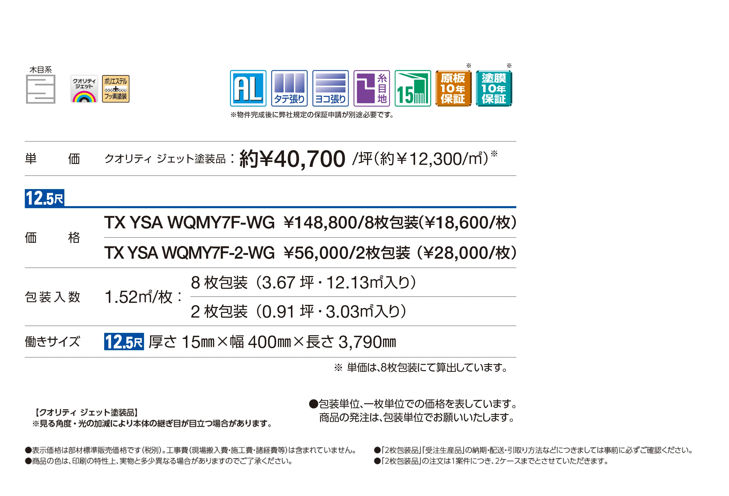 アルカベール 木目型枠コンクリート_価格_1