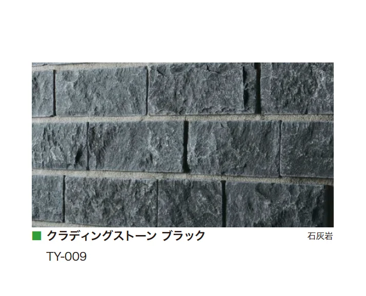 アイランドの「クラディングストーン」のサブ画像28