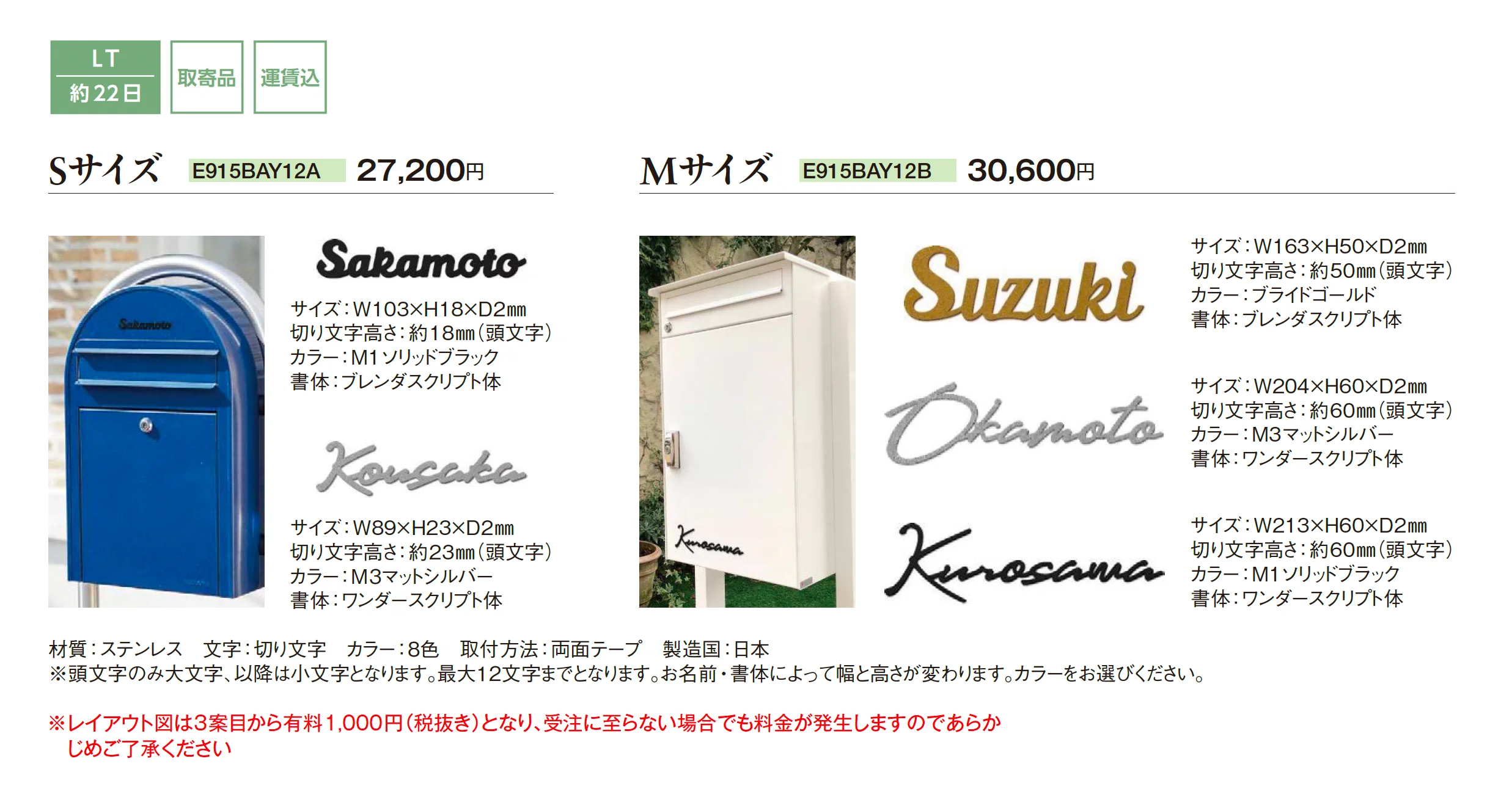 TM-カシーブカッティングサイン_価格_1